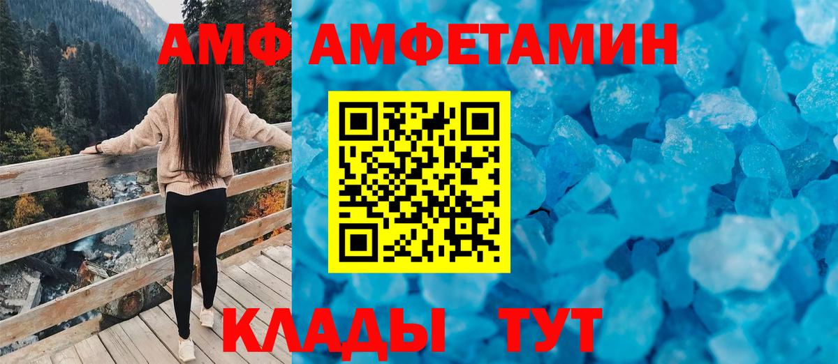 АМФЕТАМИН 98%  Амфетамин  Железногорск  Вход с VPN 