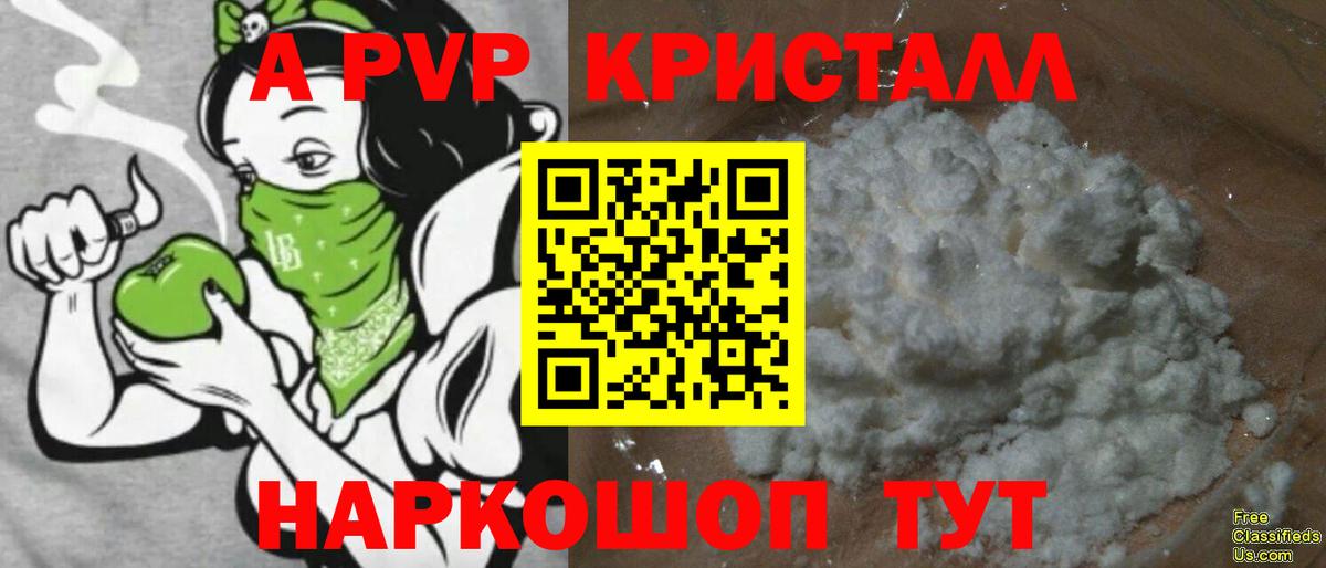 Alfa_PVP  A PVP СК  купить   Alpha-PVP СК КРИС  Вход с VPN  Железногорск  А ПВП VHQ 