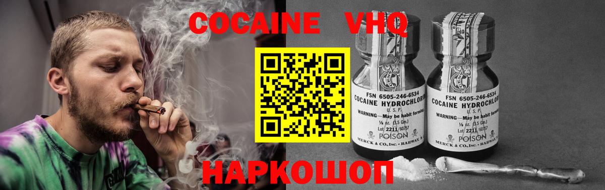 Кокаин Колумбийский Железногорск