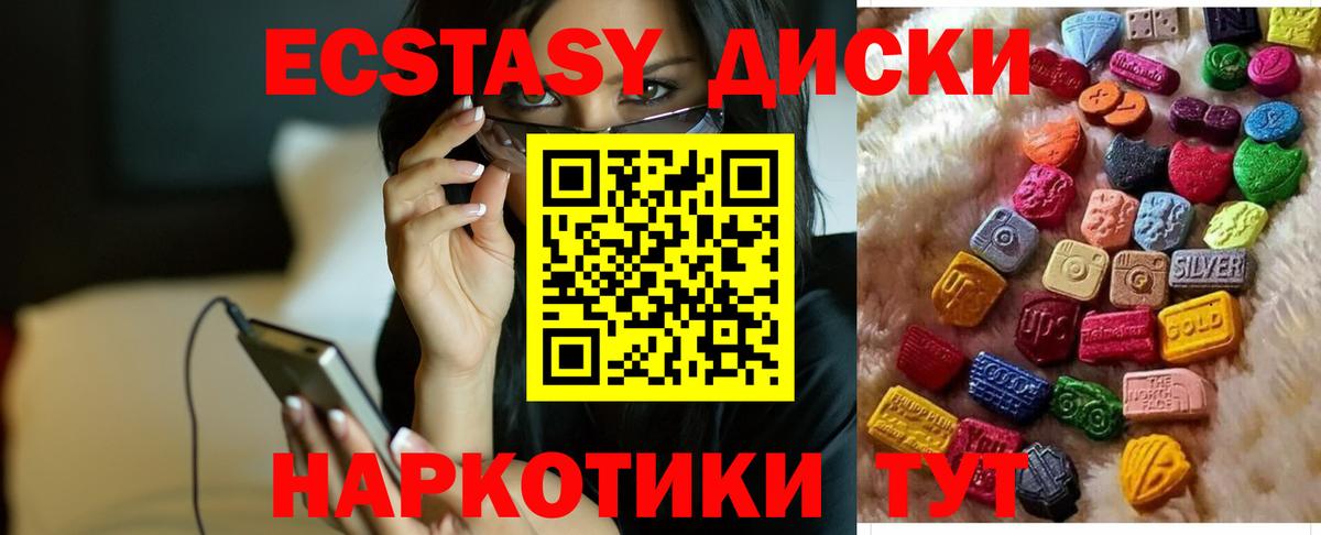ЭКСТАЗИ  Вход с VPN  Железногорск  ЭКСТАЗИ MDMA  Ecstasy Cube 