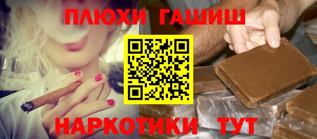 Железногорск  что такое наркотик  Вход с VPN  ГАШИШ ice o lator  Гашиш Изолятор 