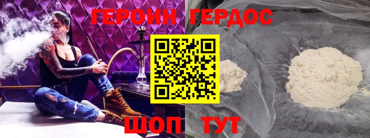 Железногорск  Героин гречка  ГЕРОИН  Вход с VPN 