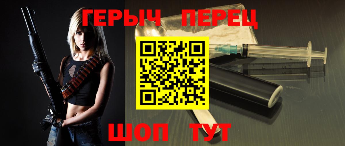ГЕРОИН хмурый Железногорск