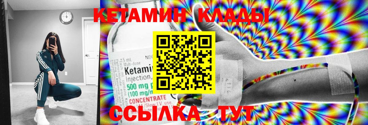 Кетамин VHQ  darknet состав  Железногорск  КЕТАМИН ketamine  Вход с VPN 