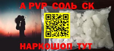 соль ск Балахна