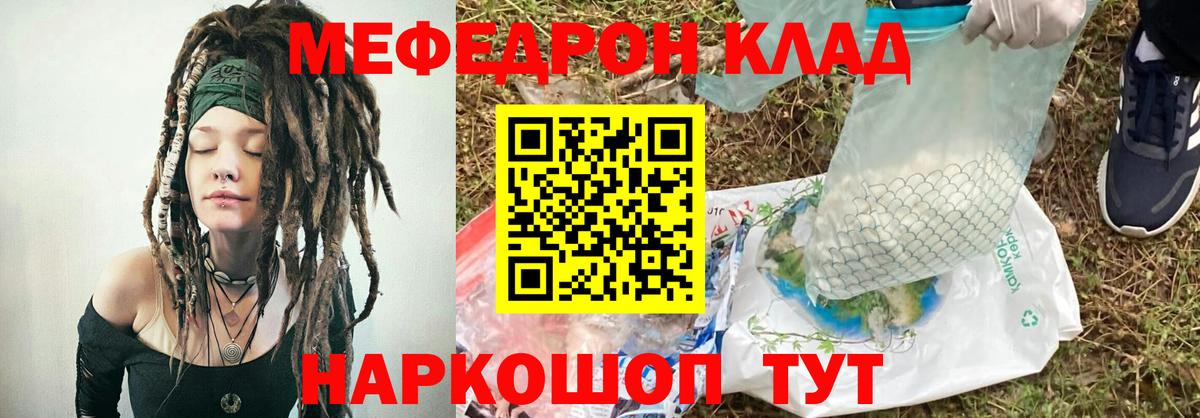 Меф мука Железногорск