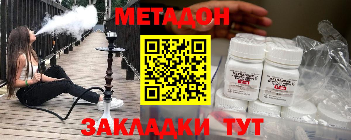 MEGA сайт  Вход с VPN  Железногорск  Метадон methadone 