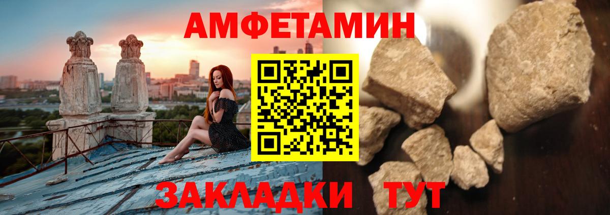 МЕТАМФЕТАМИН пудра  Вход с VPN  МЕТАМФЕТАМИН  Железногорск 