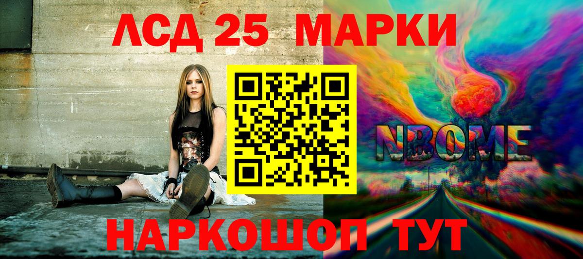 Железногорск  Марки NBOMe  Марки NBOMe 1500мкг  Вход с VPN  магазин    Марки NBOMe 1500мкг 